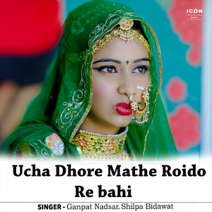 Ucha Dhore Mathe Roido Re Bahi