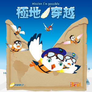 有你, 我就不再害怕