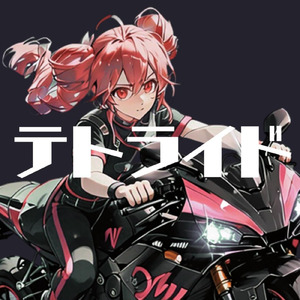 テトライド (feat. 重音テト)