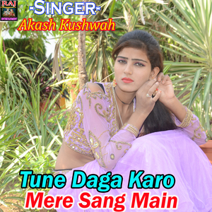 Tune Daga Karo Mere Sang Main