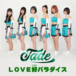 LOVE好パラダイス