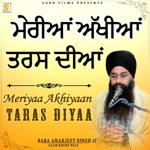 Meriyaa akhiyaan taras diyaa