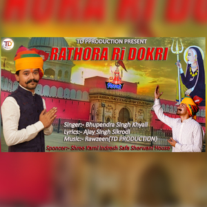 Rathora Ri Dokri