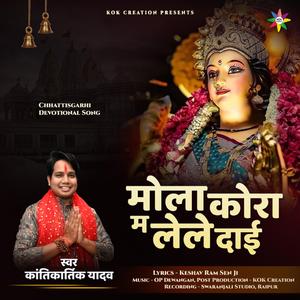 Mola Kora Ma Lele (feat. Kantikartik)