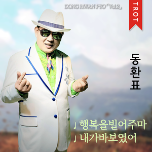 내가 바보였어 (Inst.)