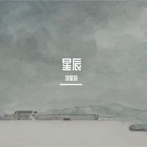 青山两万里