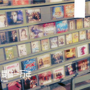 去见你一定是用跑的(prod.byRick1y)