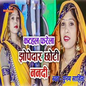 Kathal Farela Jhopedar Chhoti Nanadi