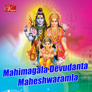 Mahimagala Devudanta Maheshwaramla