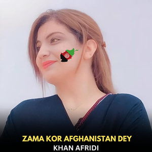 Zama Kor Afghanistan Dey