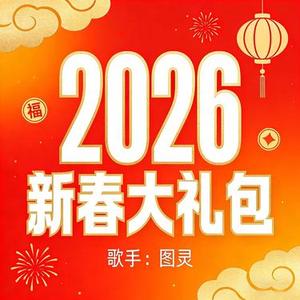 正月初一开门就红