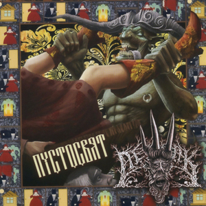 Ойся, ты ойся