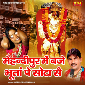 Mehandipur Me Baje Bhootan Pe Sota Se