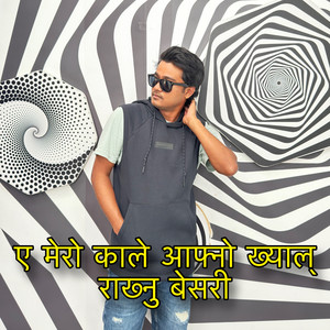 A MERO KALE AAFNU KHELYA RAKHANU BESARI DASHAI SONGS