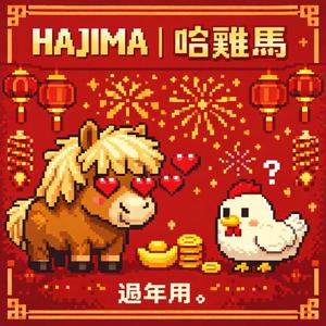 人間一折