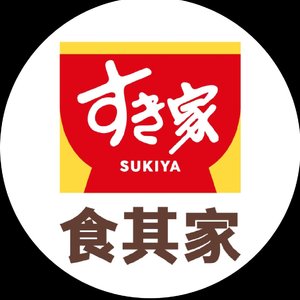 食其家SIKIYA（伴奏）