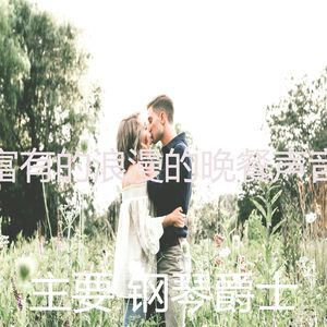 一尘不染浪漫的晚餐印象数