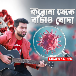 Corona Theke Bachao Khoda