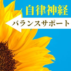 スローライフ（熟睡の為の音楽）