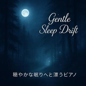 深緑を渡る微睡みの風