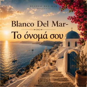 Numele Tau (Το όνομά σου)