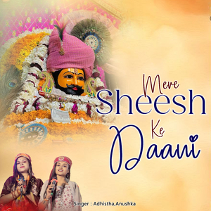 Mere Sheesh Ke Daani