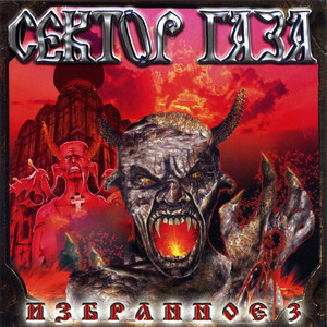 Гуляй, мужик