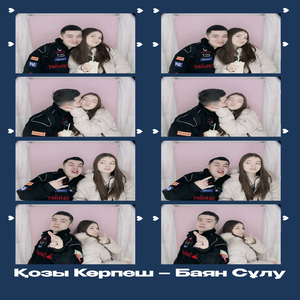 Қозы Көрпеш - Баян Сұлу