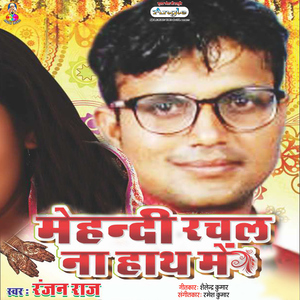 Riyawa Karai Badnam Re