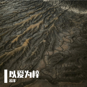 美丽的画卷
