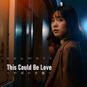 This Could Be Love～やばい予感～