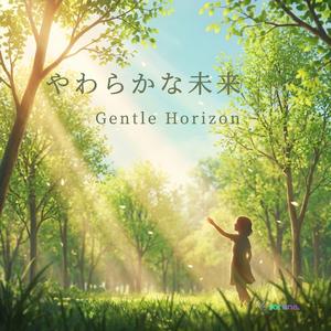 春風のメロディ