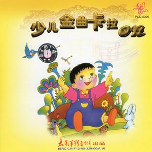 让我们荡起双桨