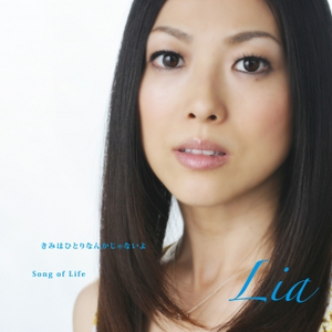 きみはひとりなんかじゃないよ