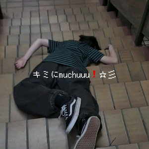 キミにmuchuuu!★彡