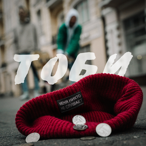 Меня никто не слушает