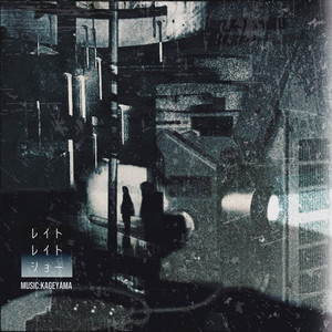 レイト・レイト・ショー