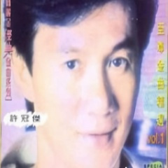 柔情泪