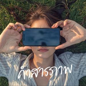 คำสารภาพ