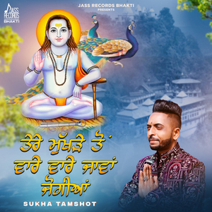 Tere Mukhre Ton Vaare Vaare Jaavan Jogiya