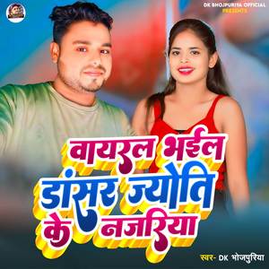 Viral Bhail Dancer Jyoti Ke Najariya