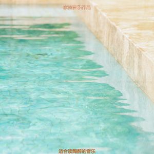 适合读陶醉的音乐