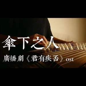 万蝶振翅（古筝）