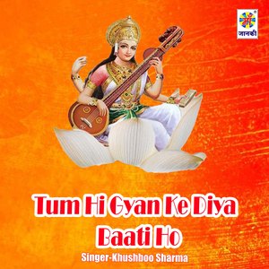 Tum Hi Gyan Ke Diya Baati Ho