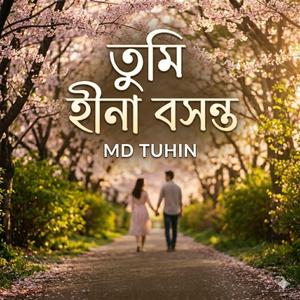 Tumi Hina Bosonto (তুমি হীনা বসন্ত)
