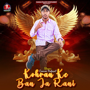 Kohran Ke Ban Ja Rani