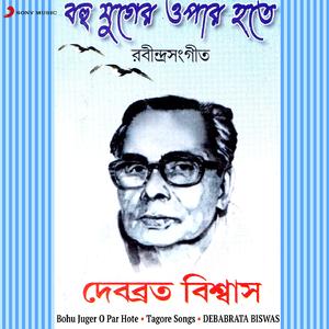 Biswabinarabe Biswajan