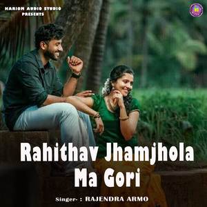 Rahithav Jhamjhola Ma Gori