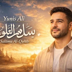 Ya Allah