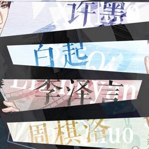 【恋与制作人】恋语（Cover 萧忆情Alex）